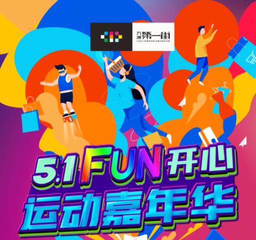 5.1FUNģ޵һֲ̨ͷţڡ䣡