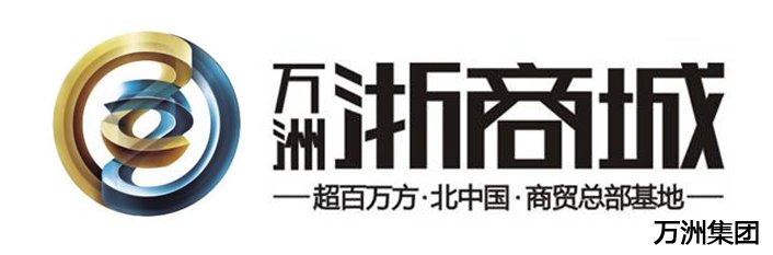 7月28日《万洲·浙商城》火爆开盘,唱响枣庄本年度楼市最强音!