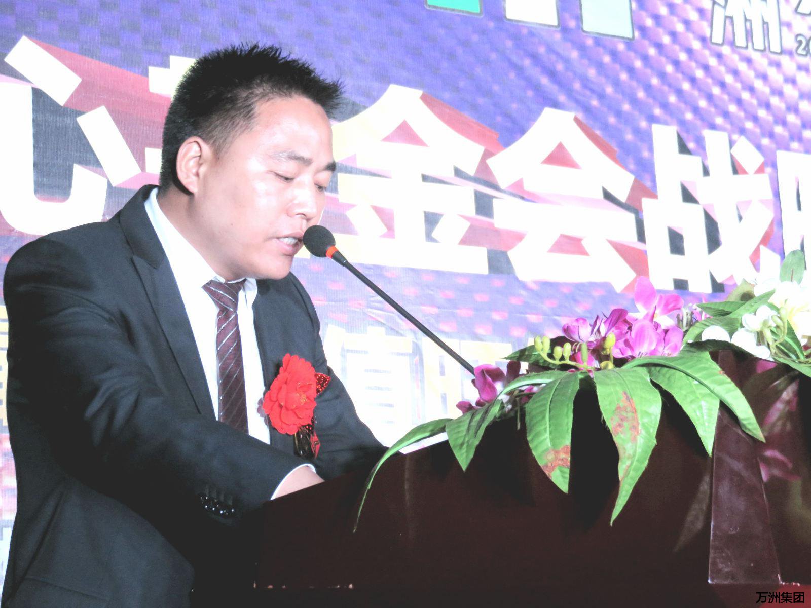 “万洲爱心基金会战略发展基地”签约授牌仪式在姬庄村盛大启动