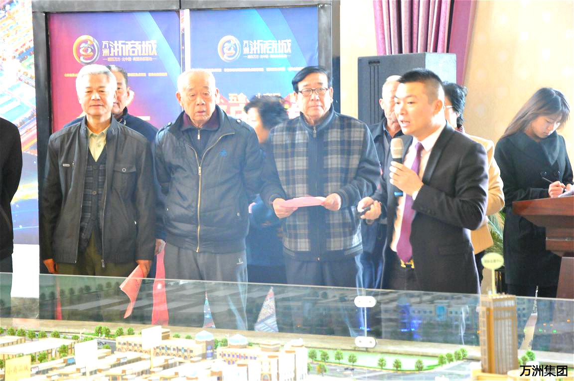 市政协老干部莅临万洲浙商城参观考察