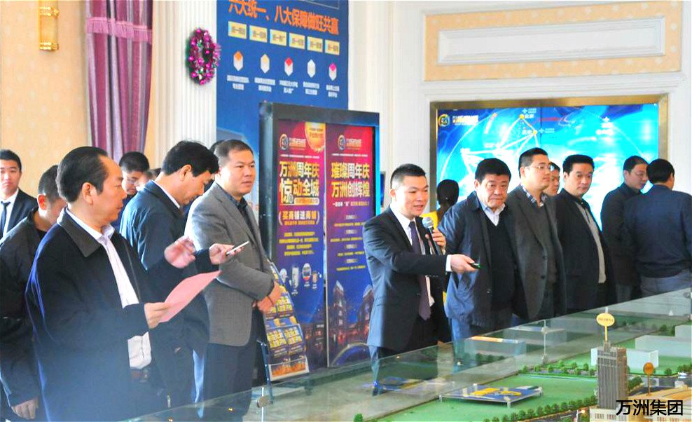 重庆市丰都县常委、副县长刘彦明莅临万洲浙商城参观考察