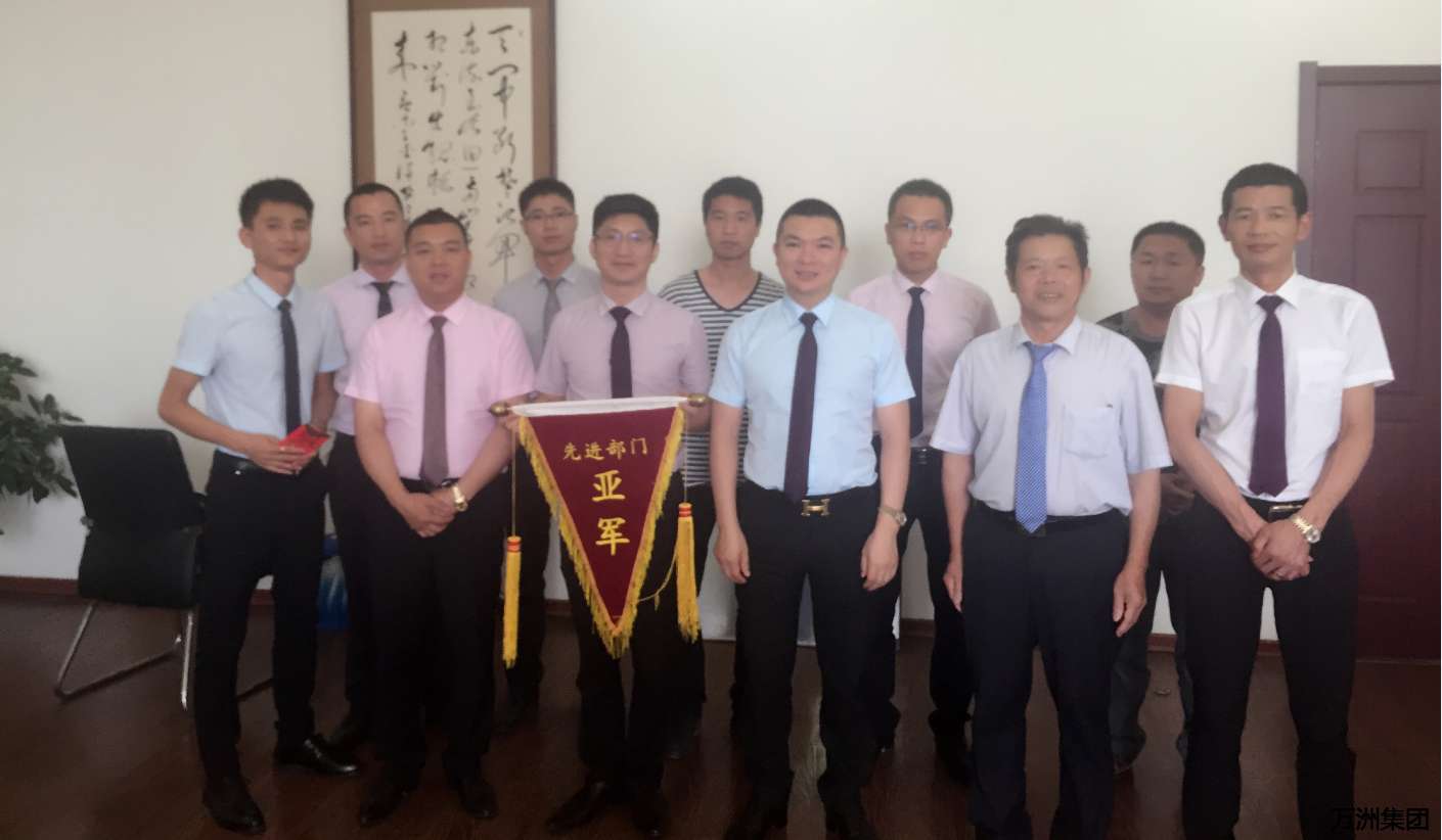 用心做人,踏实做事! ——热烈祝贺万洲集团总经办、项目部荣获2