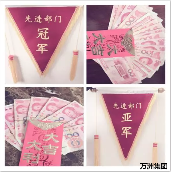 用心做人,踏实做事! ——热烈祝贺万洲集团总经办、项目部荣获2