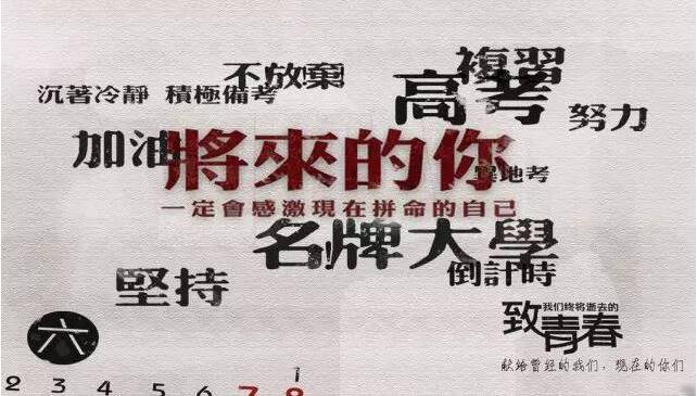 高考加油 | 少年,祝你好运!