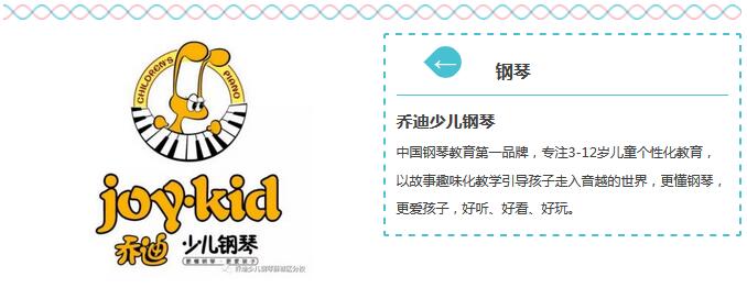 乔迪暑假班开课啦!这个假期“乔”你哒~