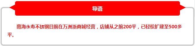 店面扩建有诀窍,轻松达到500平!内有福利快些看!