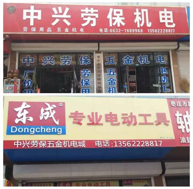 热烈祝贺枣庄中兴劳保用品有限公司入驻万洲浙商城两周年!