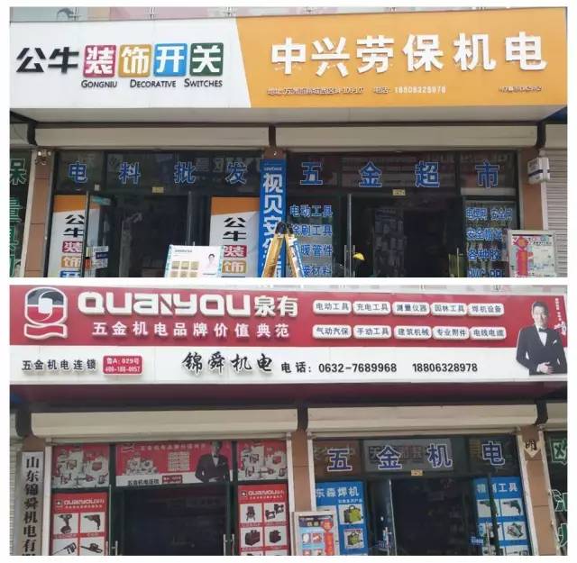 热烈祝贺枣庄中兴劳保用品有限公司入驻万洲浙商城两周年!