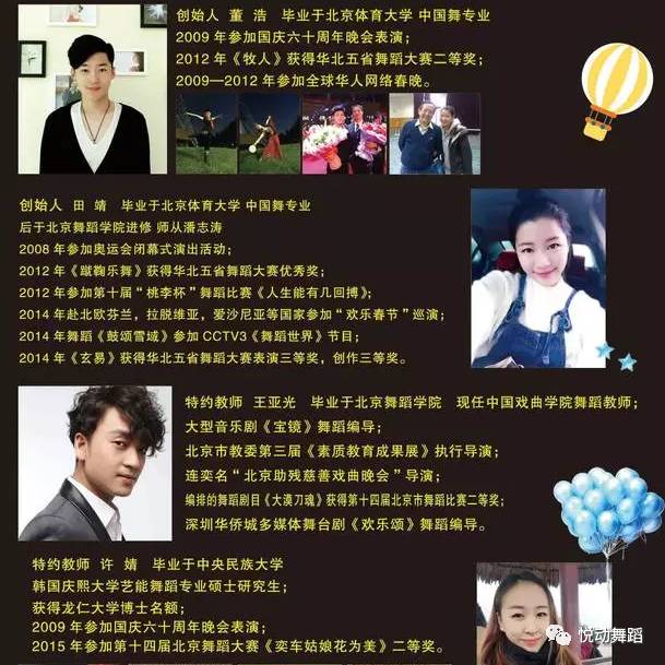 一个专心舞蹈教育的工作室!我们在招生,你来么?