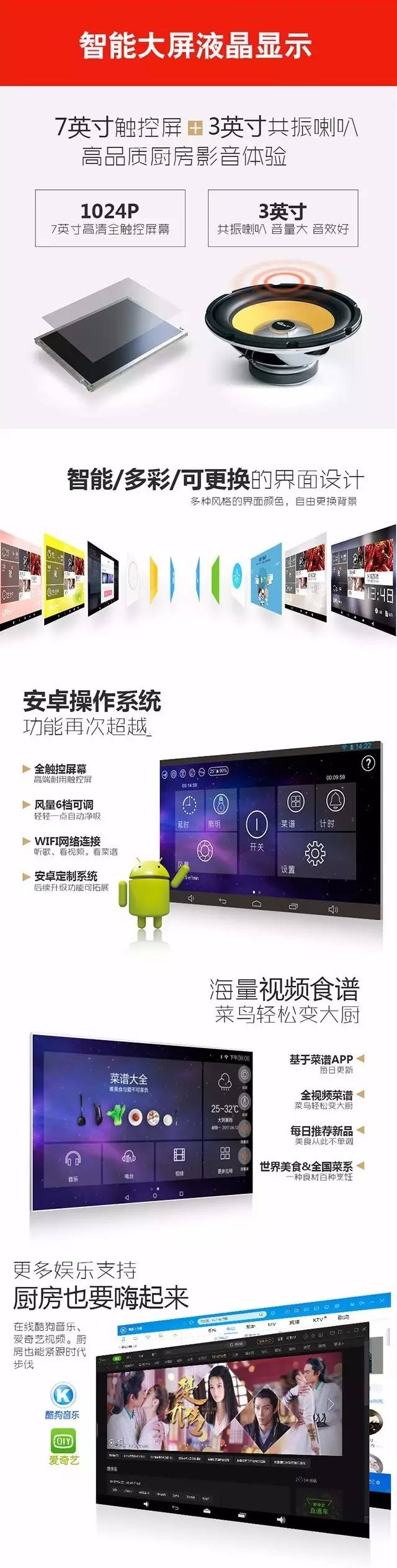 品冠智能操控油烟机,厨房也要嗨起来!