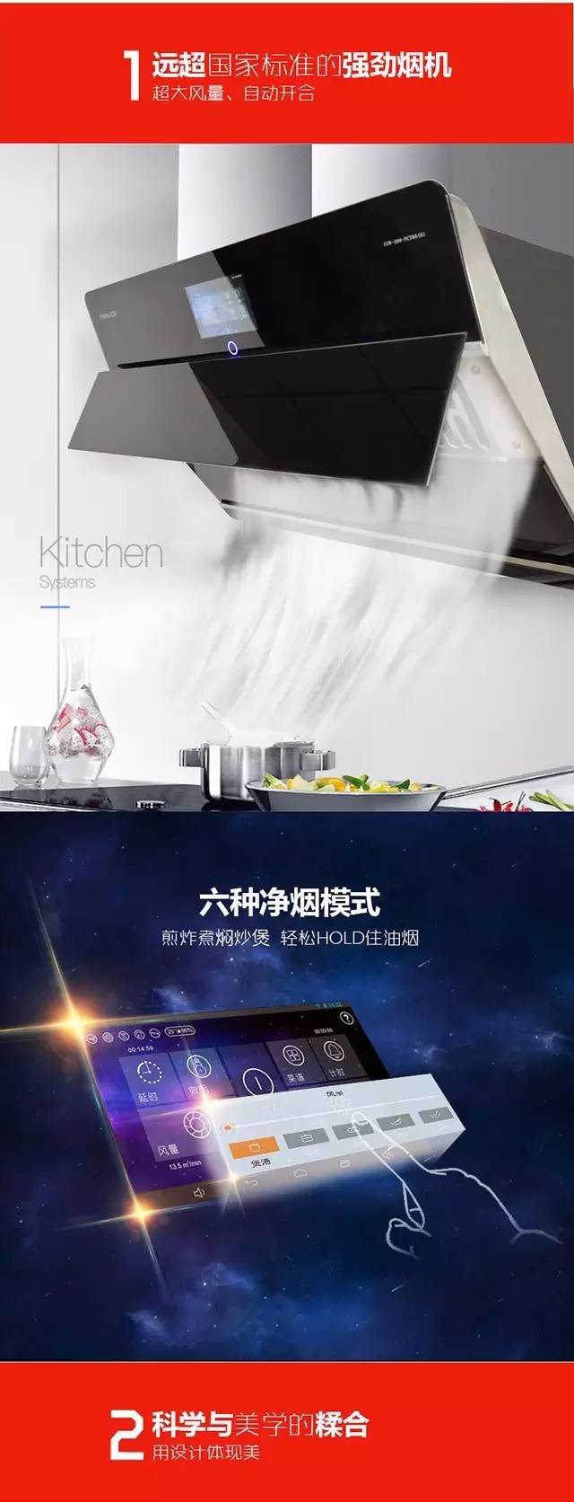 品冠智能操控油烟机,厨房也要嗨起来!