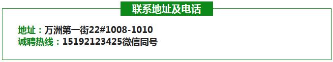 万洲第一街妈妈乐购全城招聘,火热进行中……
