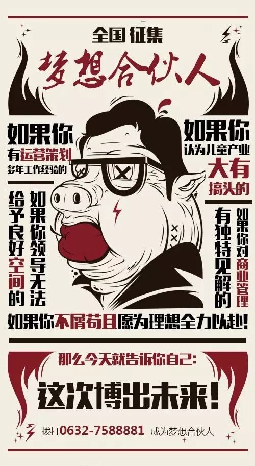 万洲游乐城进入开业倒计时!现全国征集梦想合伙人!