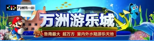 万洲游乐城进入开业倒计时!现全国征集梦想合伙人!
