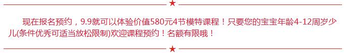 枣庄市模特艺术学校 一一少儿模特开课了!!!