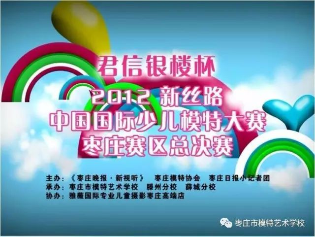 枣庄市模特艺术学校 一一少儿模特开课了!!!
