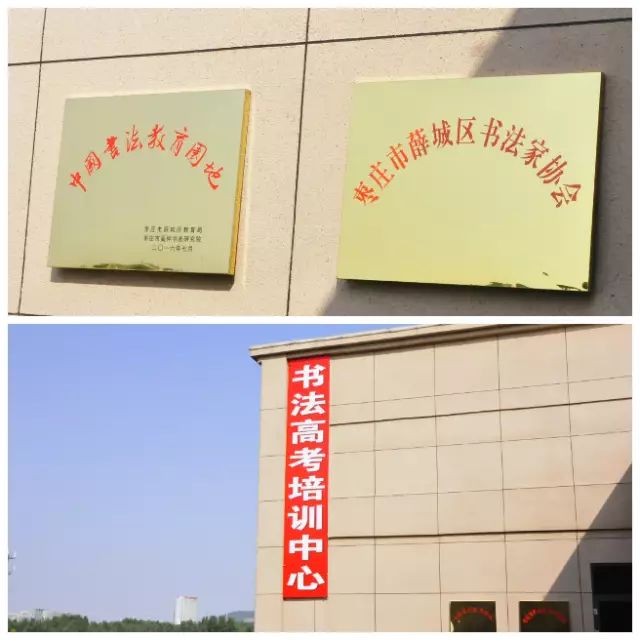 枣庄著名书法家褚衍举莅临万洲第一街奚仲书画院讲学!