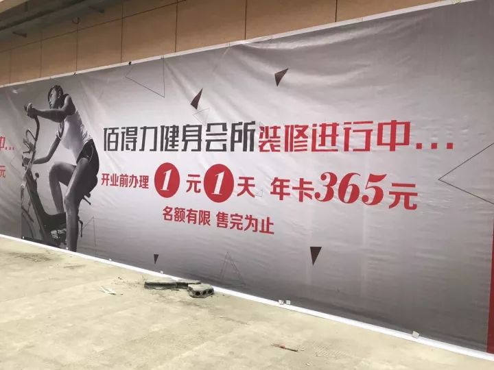 热烈祝贺全国大型连锁佰得力健身会所已装修入驻万洲第一街!高薪诚聘业务人员!