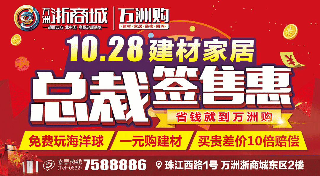 热烈祝贺万洲浙商城品牌商家欧派木门入驻万洲购!