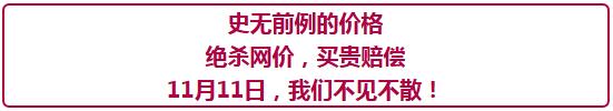 11.11刘亚津邀您一起同庆-万洲第一街国兴家电《开业狂享节》!价值388元门票免费领!