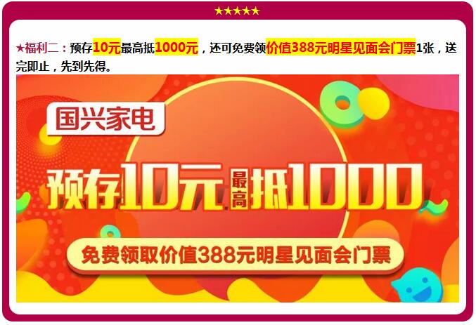 11.11刘亚津邀您一起同庆-万洲第一街国兴家电《开业狂享节》!价值388元门票免费领!