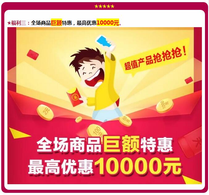 11.11刘亚津邀您一起同庆-万洲第一街国兴家电《开业狂享节》!价值388元门票免费领!