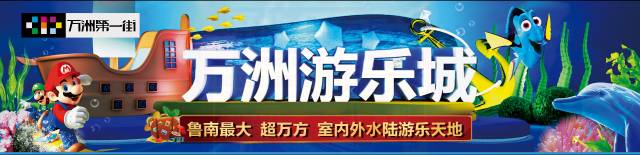 光棍节?NO!狂欢节!枣庄大事件!万洲游乐城户外游乐场免费体验!