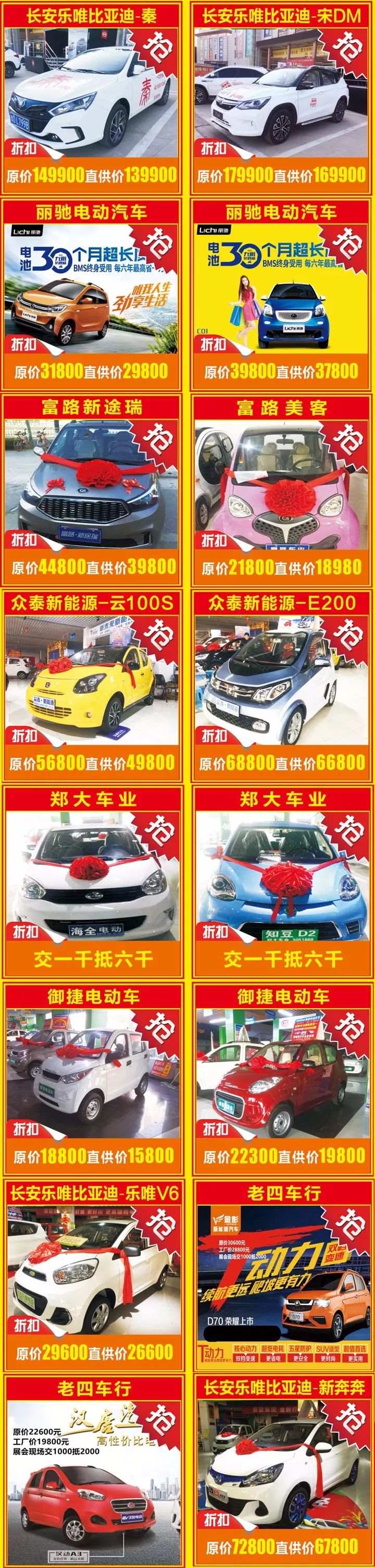 枣庄第二届电动车展销博览会!大品牌以旧换新!1099元全新电动车开回家!
