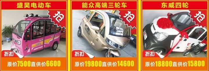 枣庄第二届电动车展销博览会!大品牌以旧换新!1099元全新电动车开回家!
