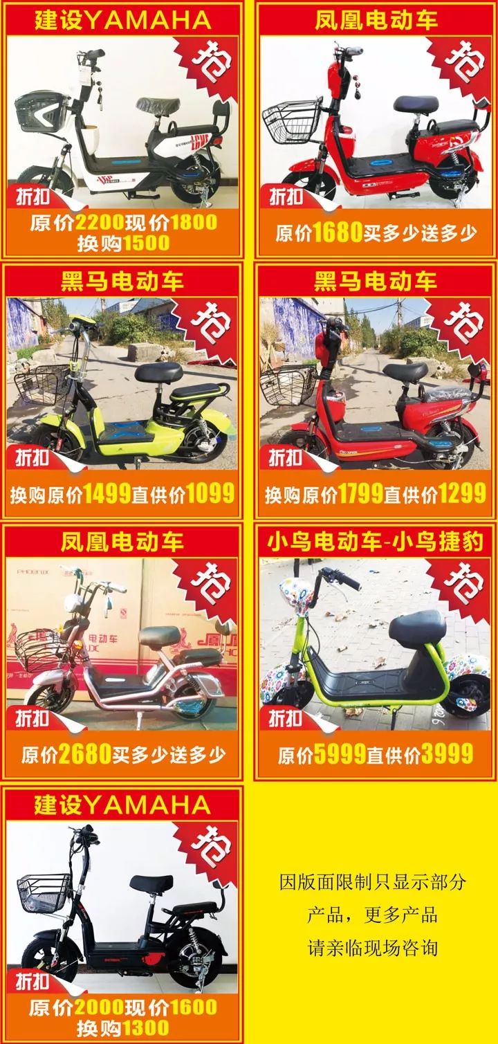 枣庄第二届电动车展销博览会!大品牌以旧换新!1099元全新电动车开回家!