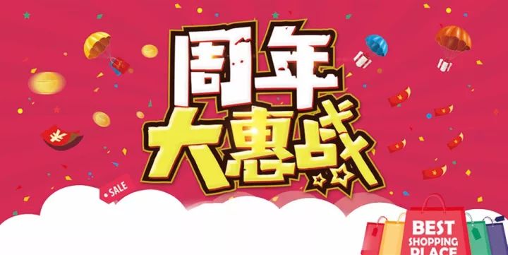 万洲第一街商博瑞周年店庆,礼品大放送,奖品免费领,更有电动三轮车相送!