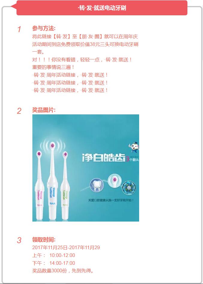 万洲第一街商博瑞周年店庆,礼品大放送,奖品免费领,更有电动三轮车相送!