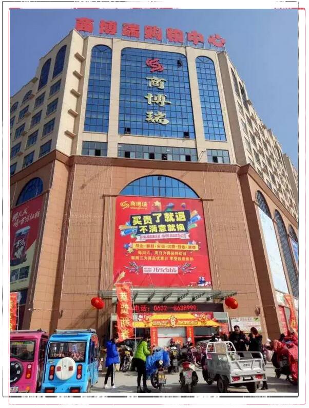 万洲第一街商博瑞周年店庆,礼品大放送,奖品免费领,更有电动三轮车相送!