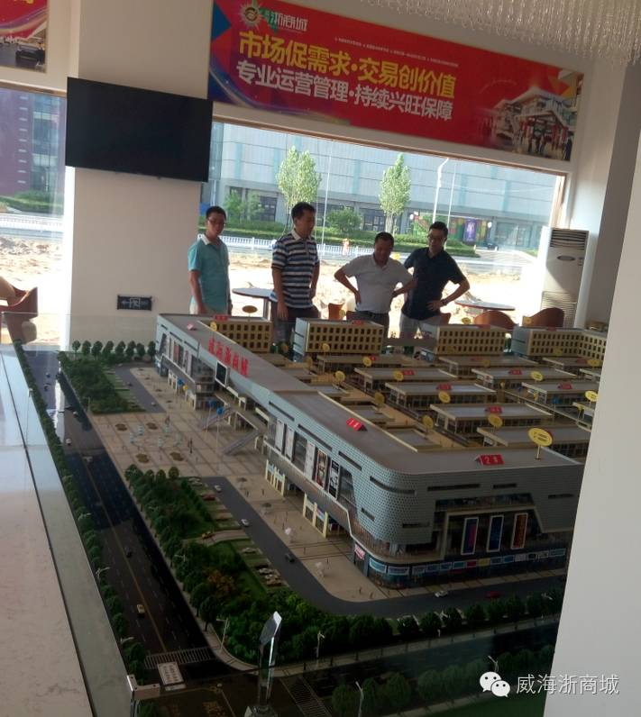 邹城市孟子湖新区管委会主任蔡庆华莅临威海浙商城参观指导工作