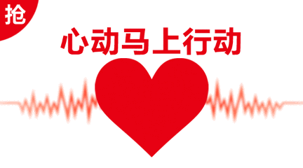 圣诞欢乐送,优惠房源限量抢,12月17日快来万洲第一街收礼啦!
