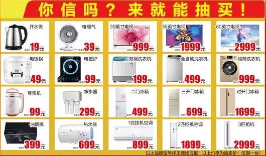 买家电,到国兴!万洲第一街国兴家电庆贺十六周年,所有店铺感恩回馈低价放送!