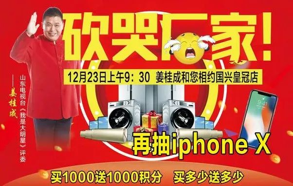 买家电,到国兴!万洲第一街国兴家电庆贺十六周年,所有店铺感恩回馈低价放送!