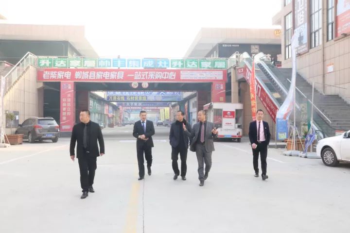 石家庄市藁城区国土资源局党组书记、局长陶书章莅临郸城万洋国际博览城进行参观考察!