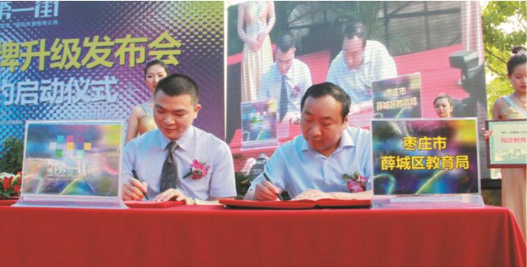 万洲集团回馈社会重视教育事业