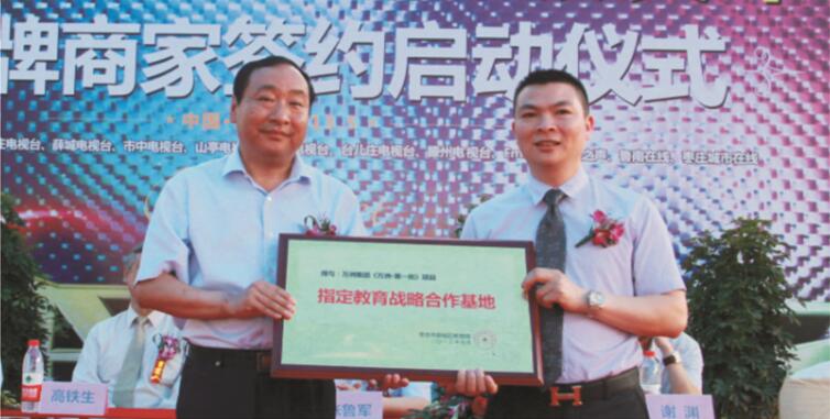 万洲集团回馈社会重视教育事业