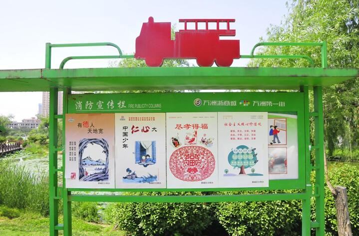 万洲集团捐助消防主题公园为社会做贡献