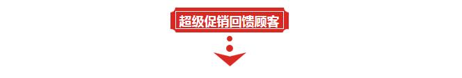 奶粉买一箱送一箱,万洲浙商城优家宝贝母婴生活馆,疯狂优惠全场促销!