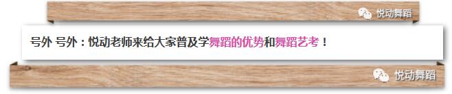 一个专心舞蹈教育的工作室,我们在招生你来么?!万洲第一街教育培训基地悦动舞蹈