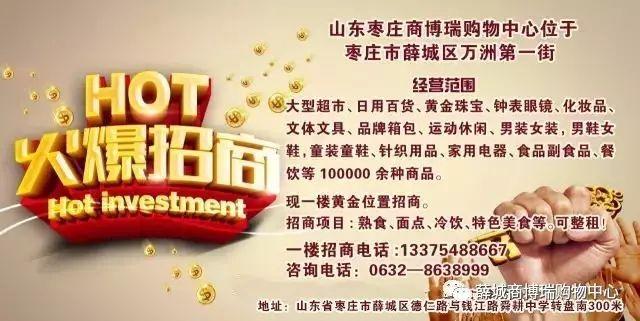 万洲第一街商博瑞购物中心年终最后一波大钜惠震撼来袭!!