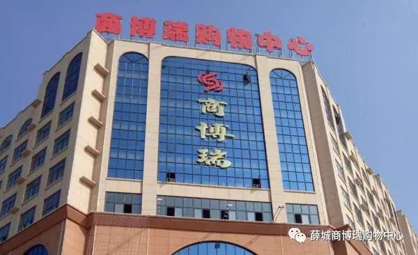 万洲第一街商博瑞购物中心年终最后一波大钜惠震撼来袭!!