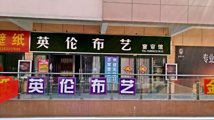 下单送豪礼,万洲浙商城英伦布艺,年末清仓放价进行中!