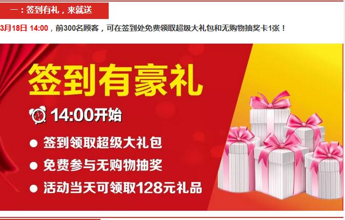 3月18日,万洲浙商城万洲购开年钜惠击穿底价!不买也有礼,现金随意送,喜迎开门红!