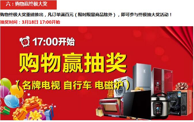3月18日,万洲浙商城万洲购开年钜惠击穿底价!不买也有礼,现金随意送,喜迎开门红!