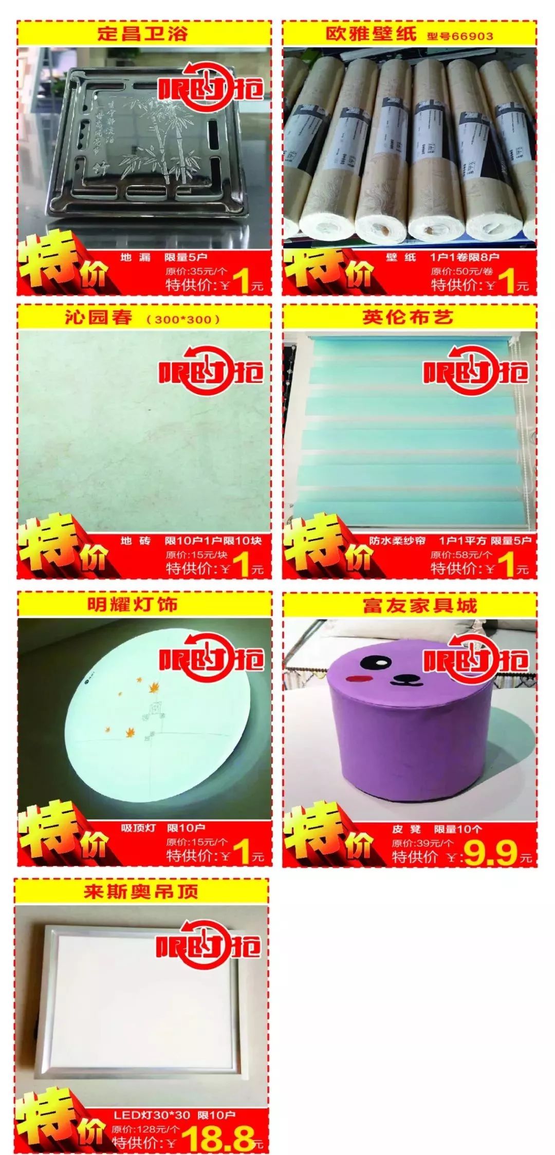 3月18日,万洲浙商城万洲购开年钜惠击穿底价!不买也有礼,现金随意送,喜迎开门红!
