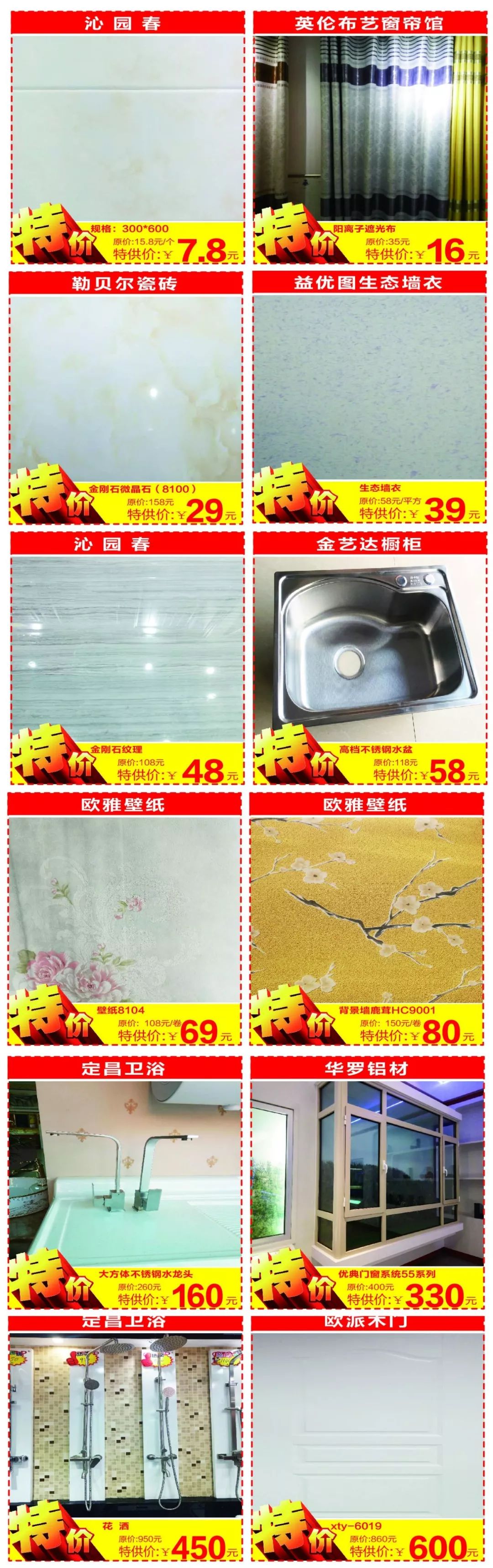 3月18日,万洲浙商城万洲购开年钜惠击穿底价!不买也有礼,现金随意送,喜迎开门红!